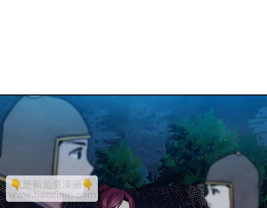 《废后不可欺》第57话 结案 第12页