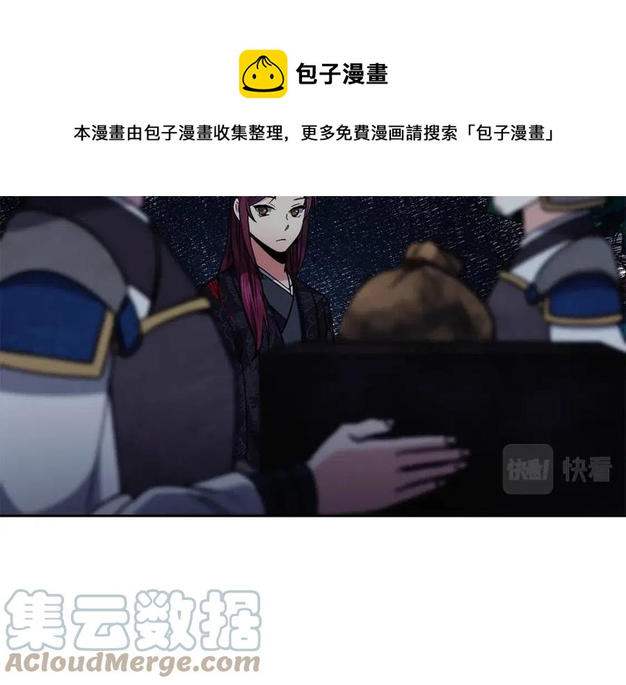 《废后不可欺》第57话 结案 第13页