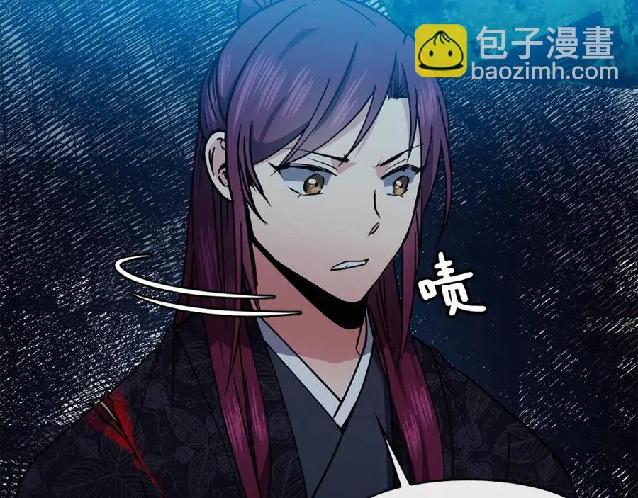 《废后不可欺》第57话 结案 第15页