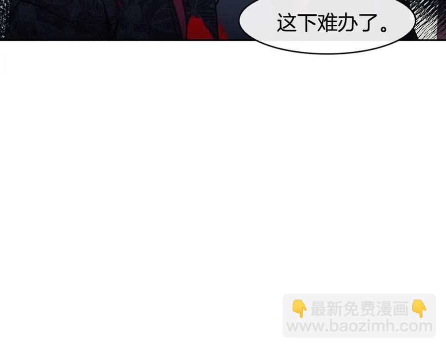 《废后不可欺》第57话 结案 第16页