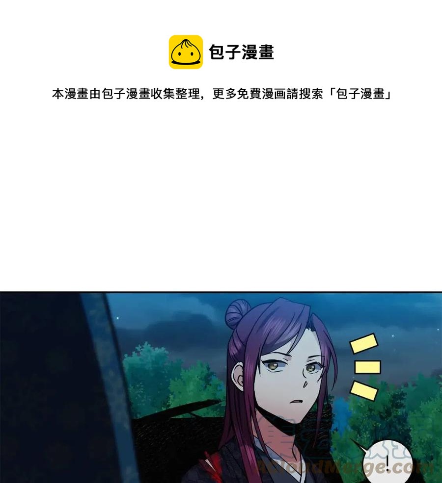 《废后不可欺》第57话 结案 第17页