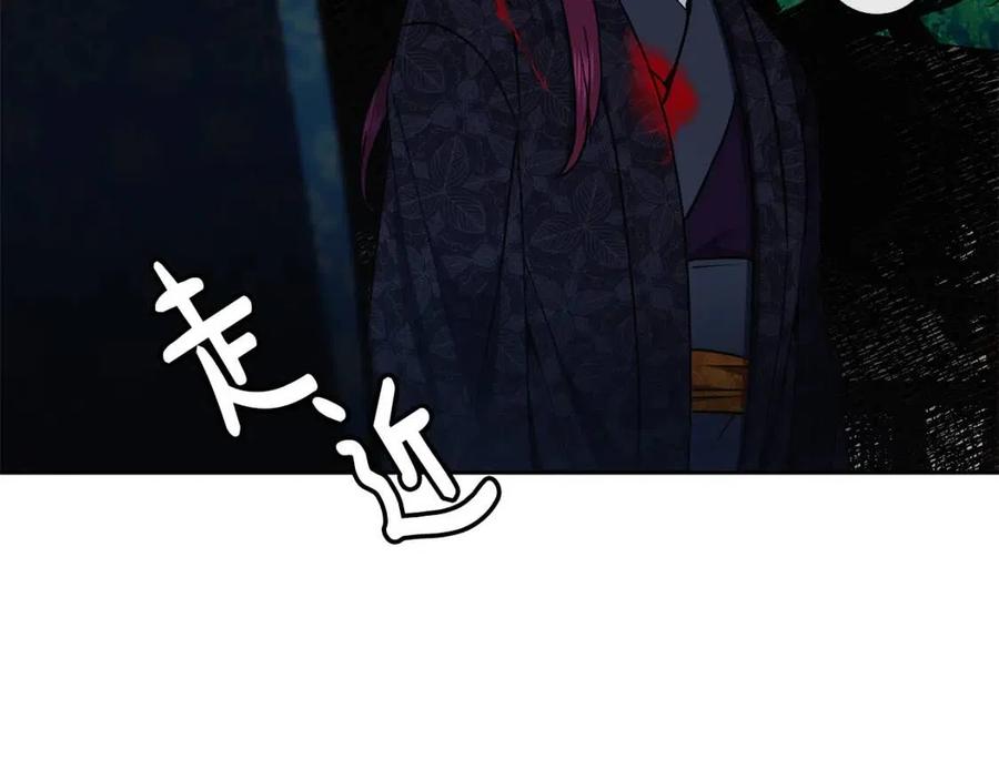 《废后不可欺》第57话 结案 第18页