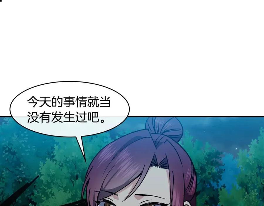 《废后不可欺》第57话 结案 第22页