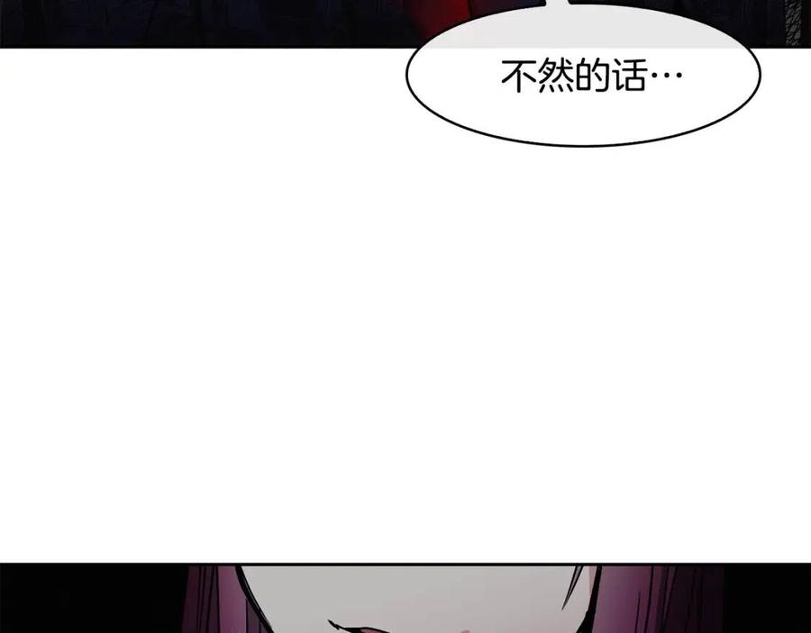 《废后不可欺》第57话 结案 第24页