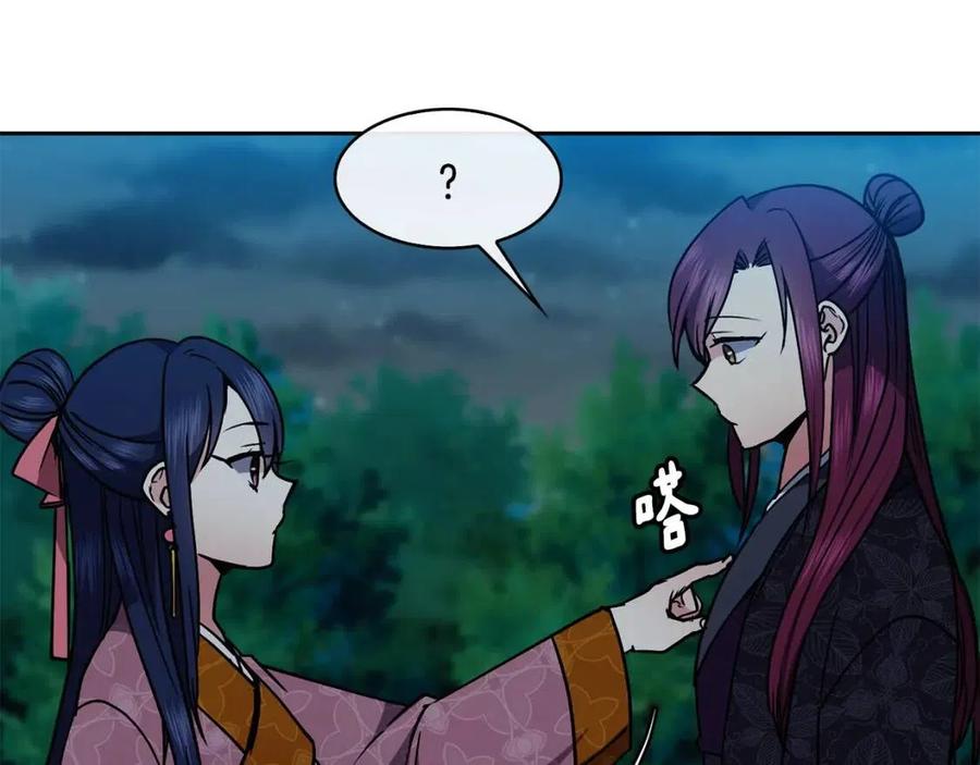 《废后不可欺》第57话 结案 第27页