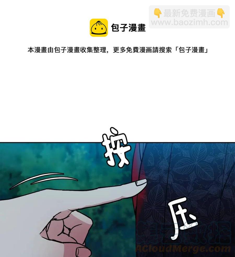 《废后不可欺》第57话 结案 第29页