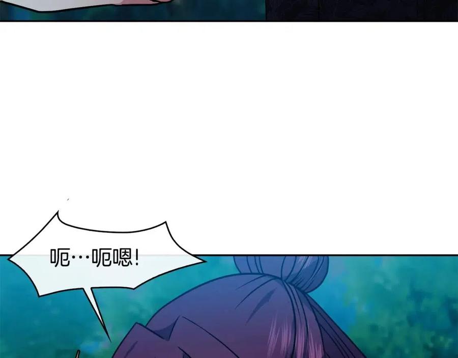 《废后不可欺》第57话 结案 第30页