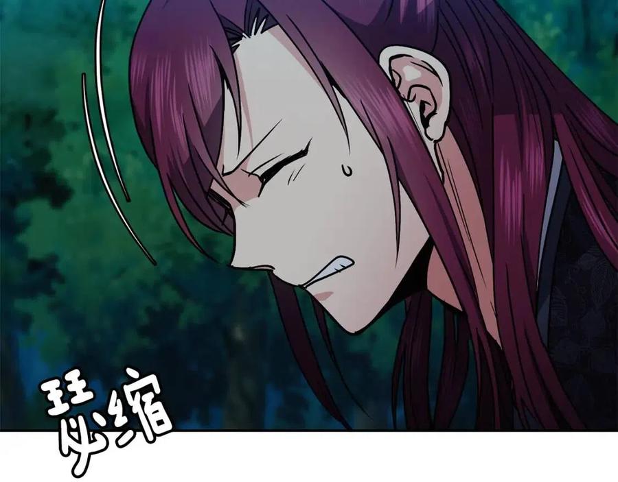 《废后不可欺》第57话 结案 第31页