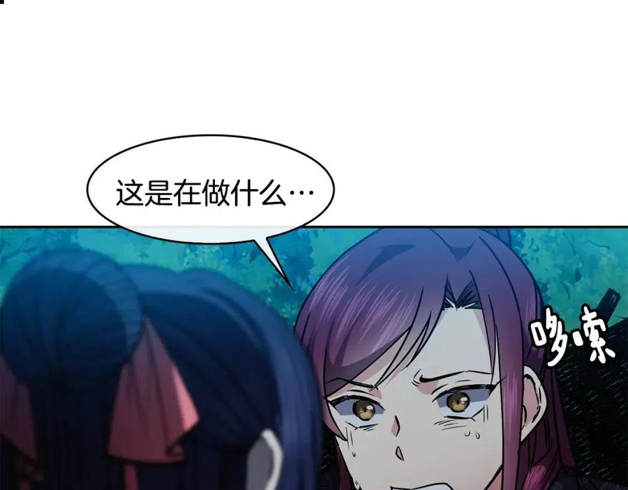 《废后不可欺》第57话 结案 第35页