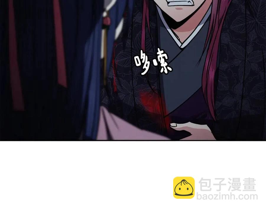 《废后不可欺》第57话 结案 第36页