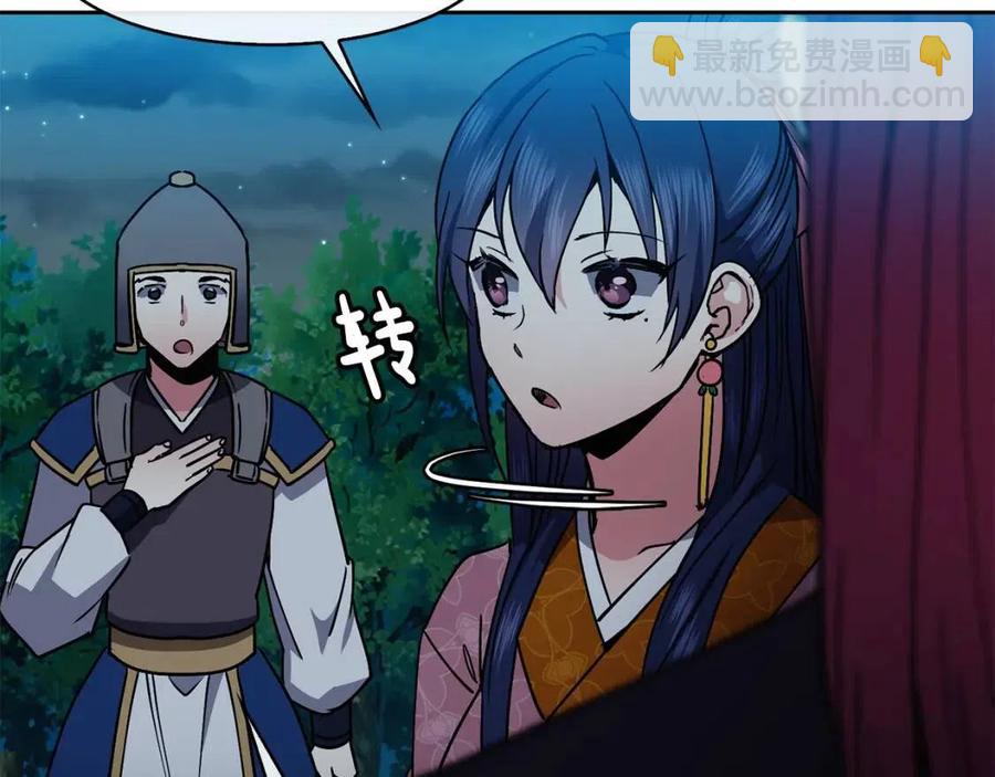 《废后不可欺》第57话 结案 第38页
