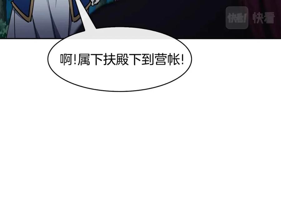 《废后不可欺》第57话 结案 第39页