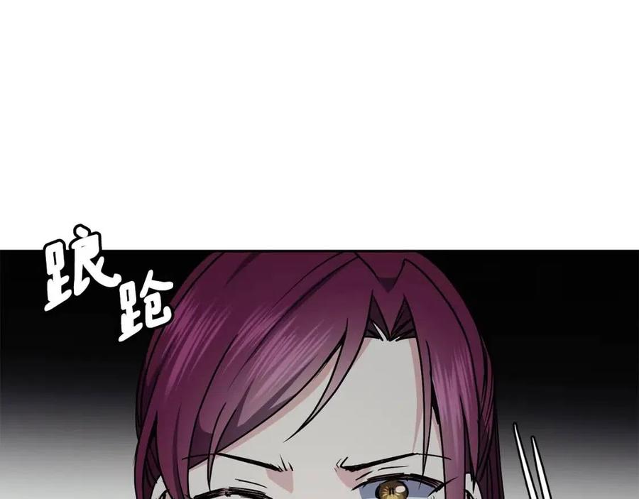 《废后不可欺》第57话 结案 第40页