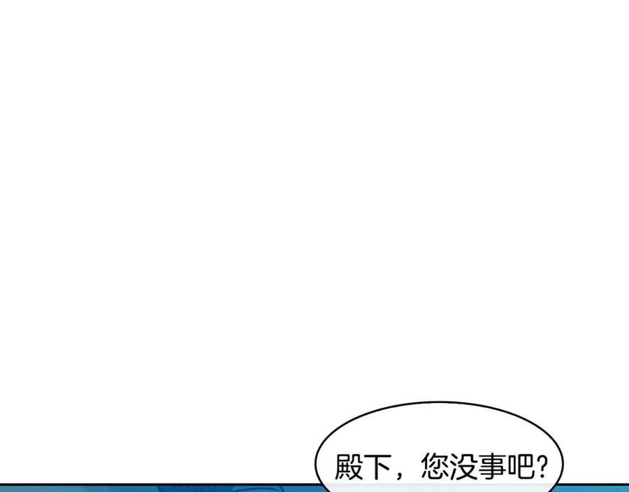 《废后不可欺》第57话 结案 第42页