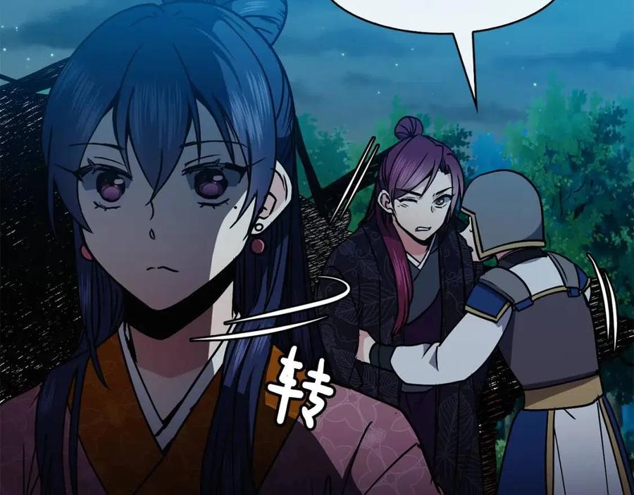 《废后不可欺》第57话 结案 第43页