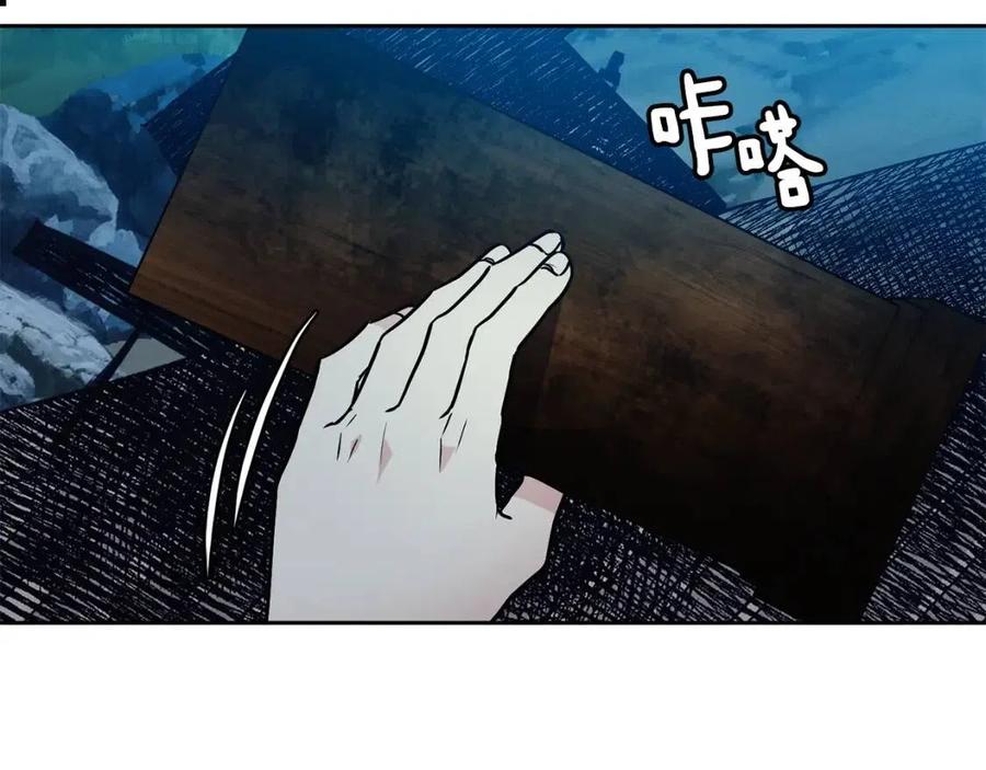 《废后不可欺》第57话 结案 第47页