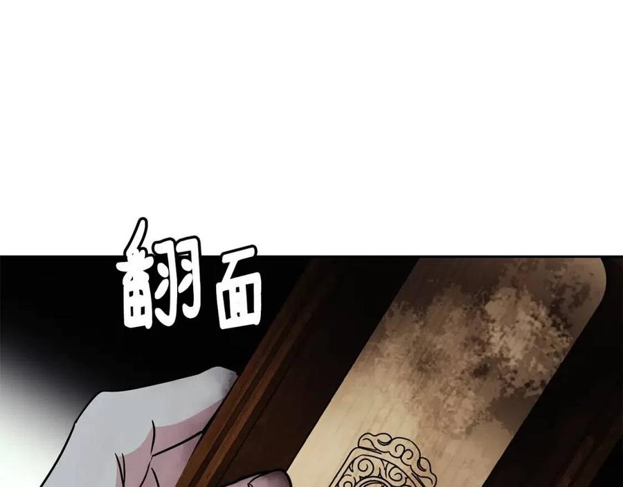 《废后不可欺》第57话 结案 第48页