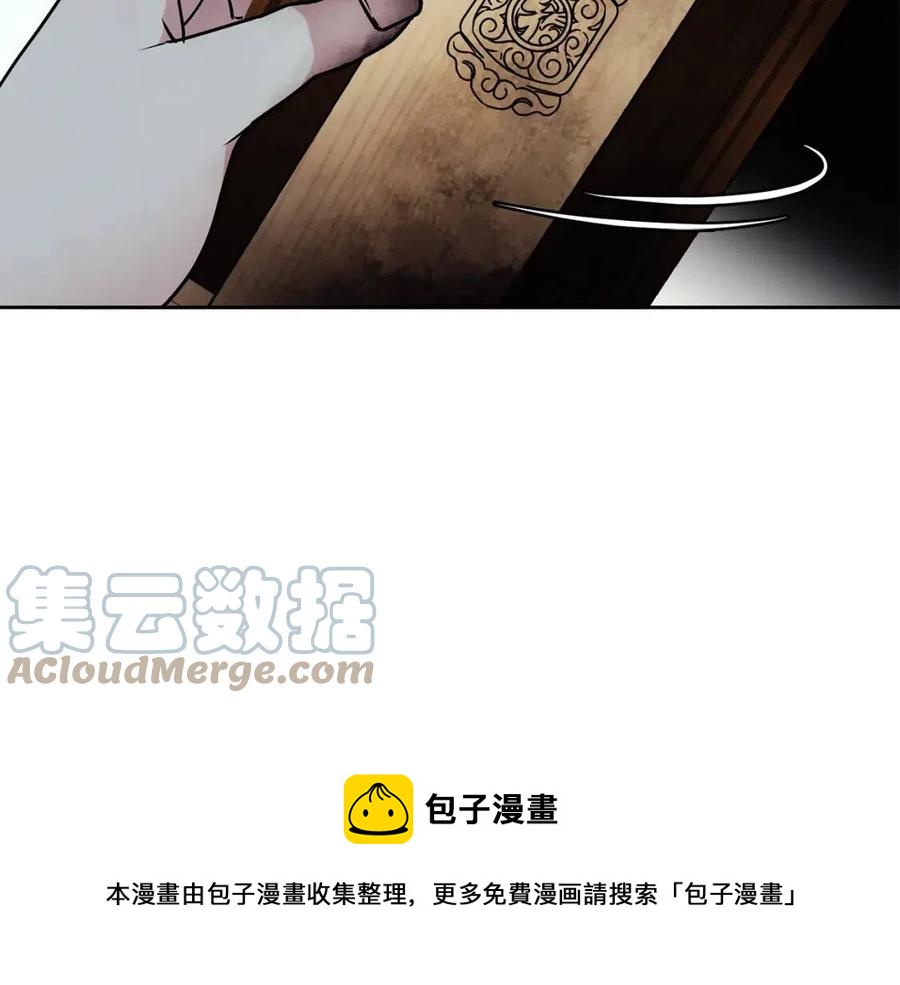 《废后不可欺》第57话 结案 第49页