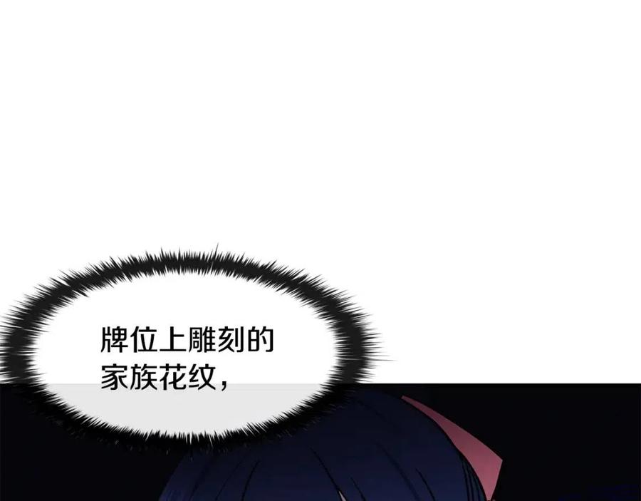 《废后不可欺》第57话 结案 第50页