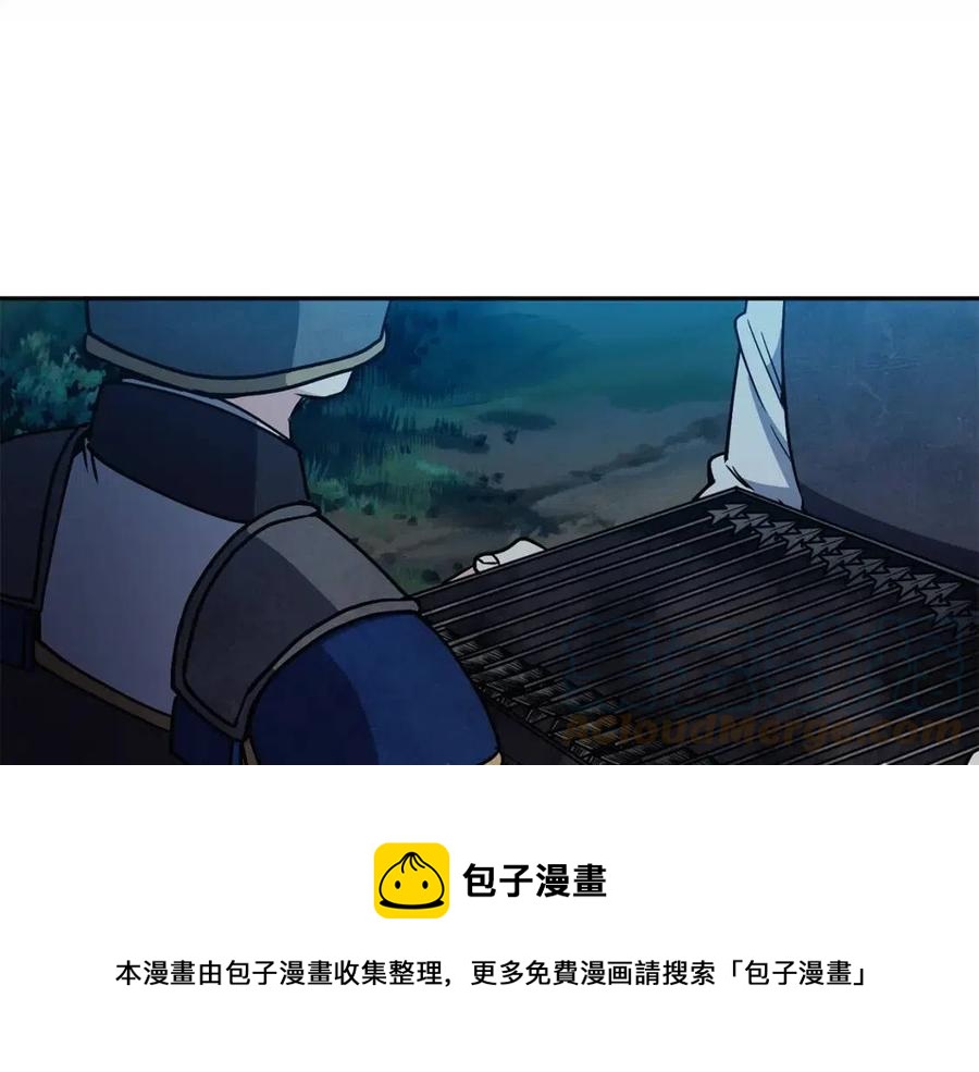 《废后不可欺》第57话 结案 第5页