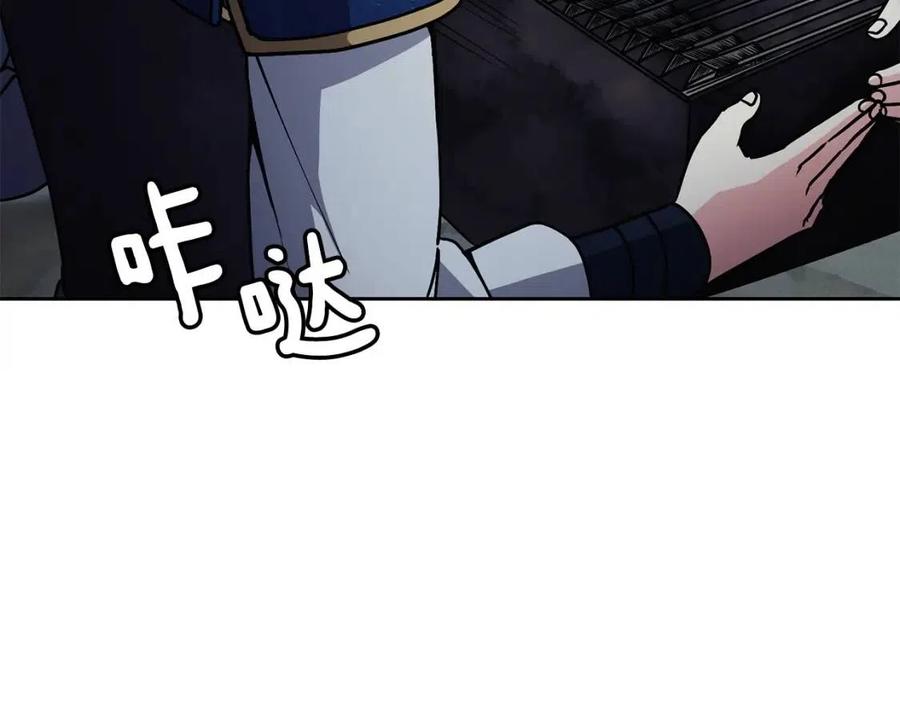 《废后不可欺》第57话 结案 第6页