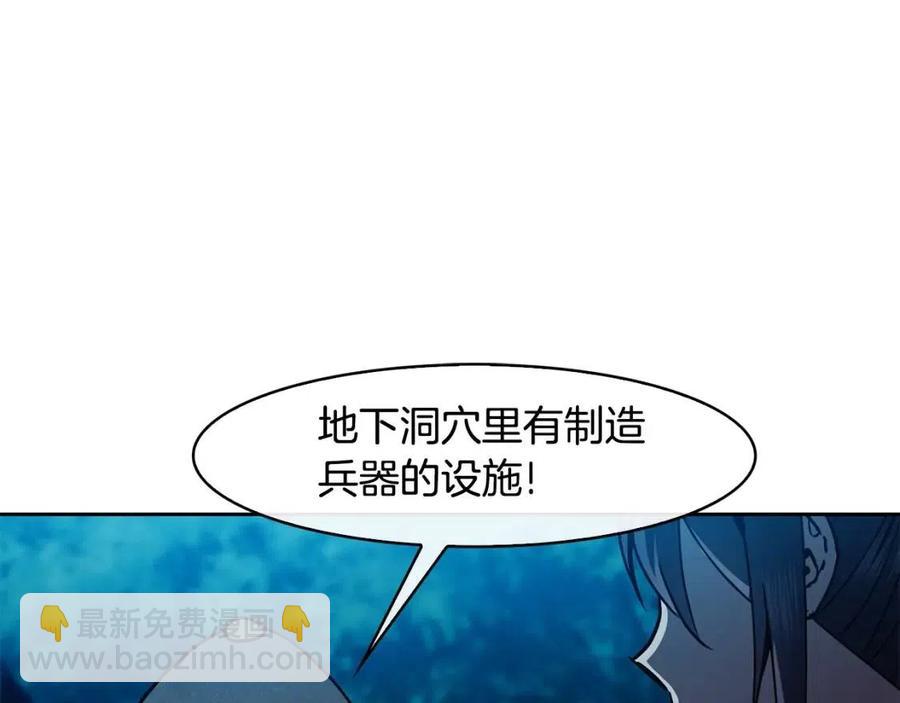 《废后不可欺》第57话 结案 第7页