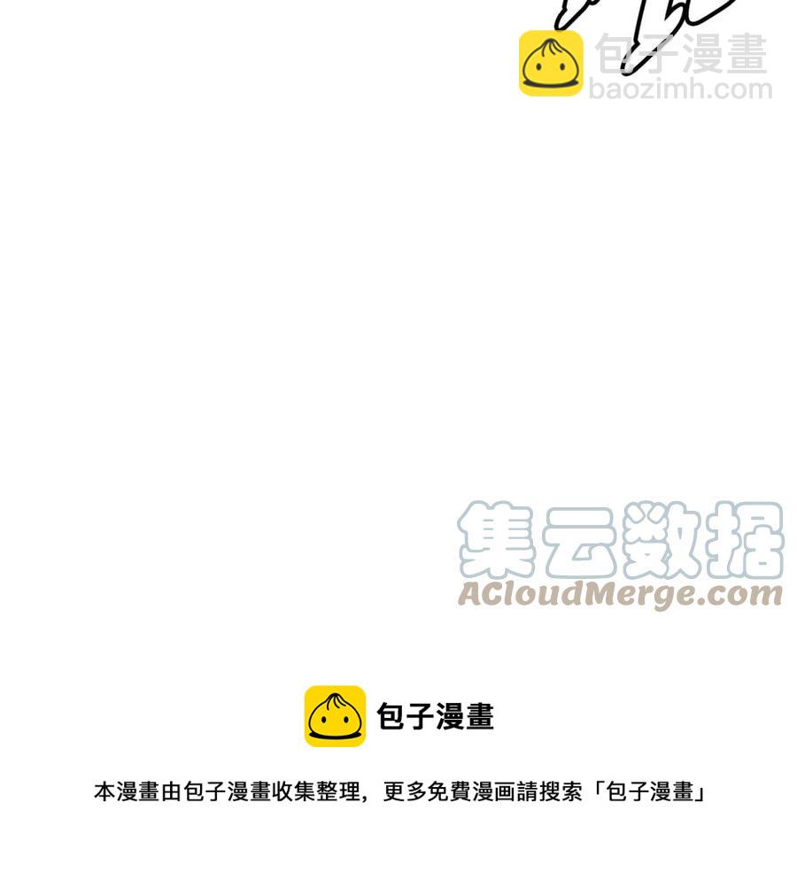 《废后不可欺》第59话 喜欢你的眼睛 第13页