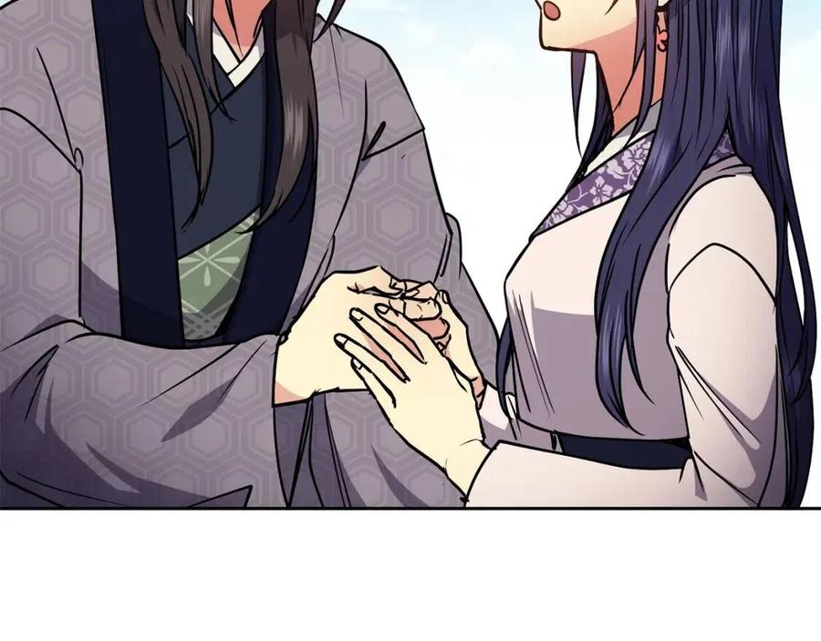 《废后不可欺》第59话 喜欢你的眼睛 第15页