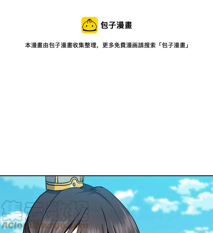 《废后不可欺》第59话 喜欢你的眼睛 第17页