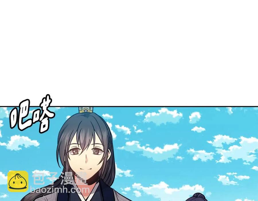 《废后不可欺》第59话 喜欢你的眼睛 第22页