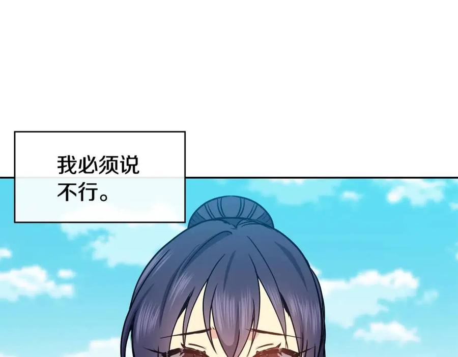 《废后不可欺》第59话 喜欢你的眼睛 第24页
