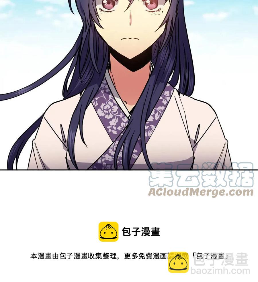 《废后不可欺》第59话 喜欢你的眼睛 第25页
