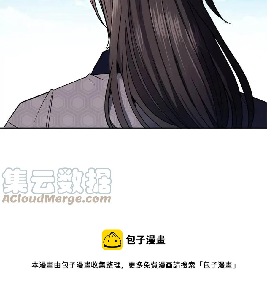 《废后不可欺》第59话 喜欢你的眼睛 第33页