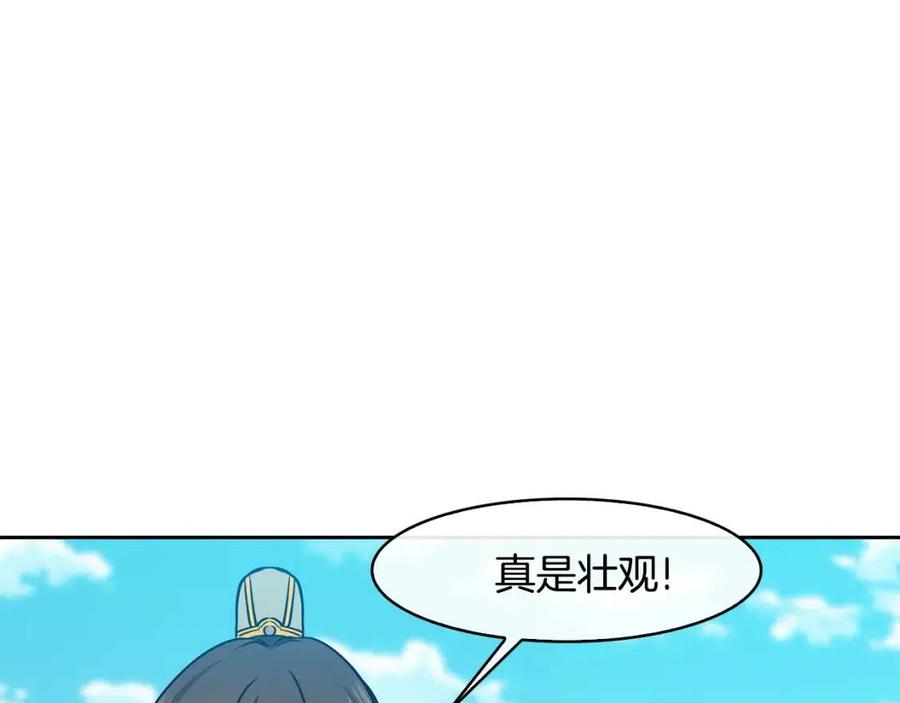 《废后不可欺》第59话 喜欢你的眼睛 第40页