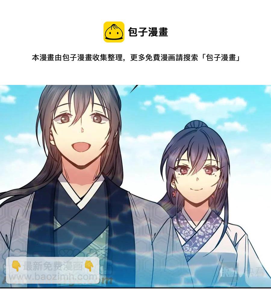 《废后不可欺》第59话 喜欢你的眼睛 第41页