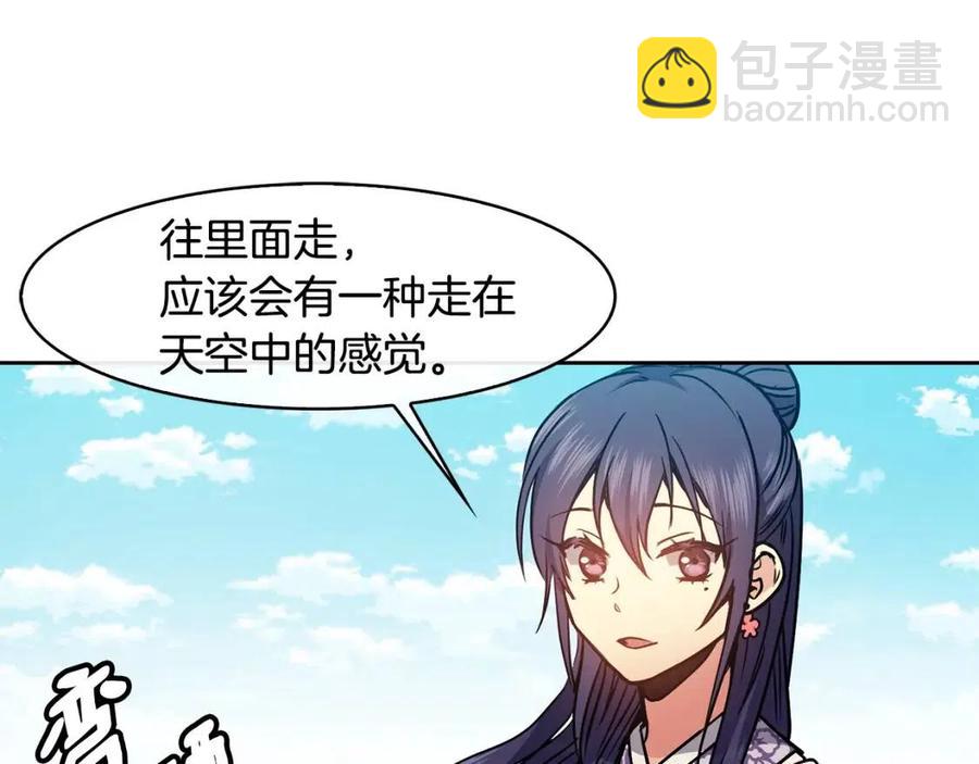 《废后不可欺》第59话 喜欢你的眼睛 第42页