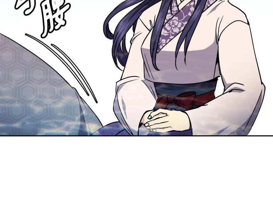 《废后不可欺》第59话 喜欢你的眼睛 第43页