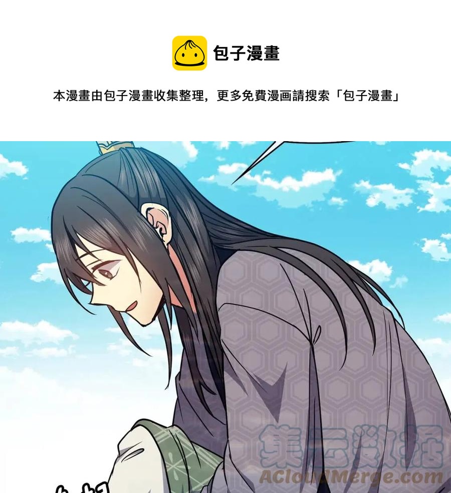《废后不可欺》第59话 喜欢你的眼睛 第45页