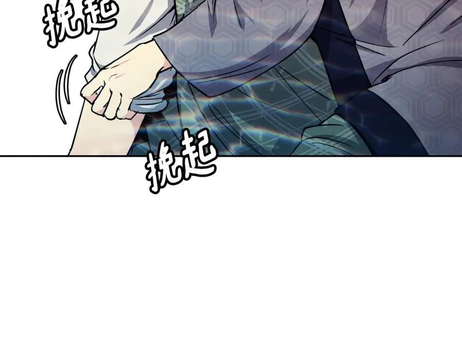 《废后不可欺》第59话 喜欢你的眼睛 第46页