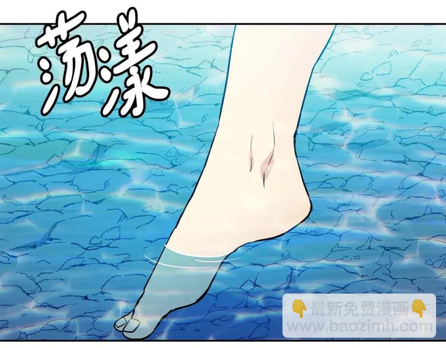 《废后不可欺》第59话 喜欢你的眼睛 第47页