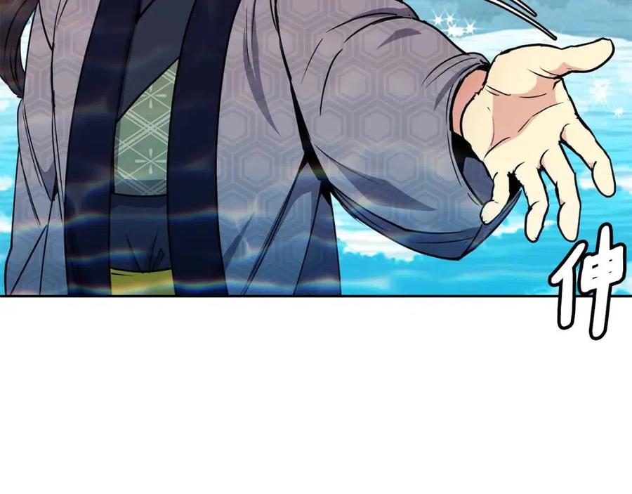 《废后不可欺》第59话 喜欢你的眼睛 第50页