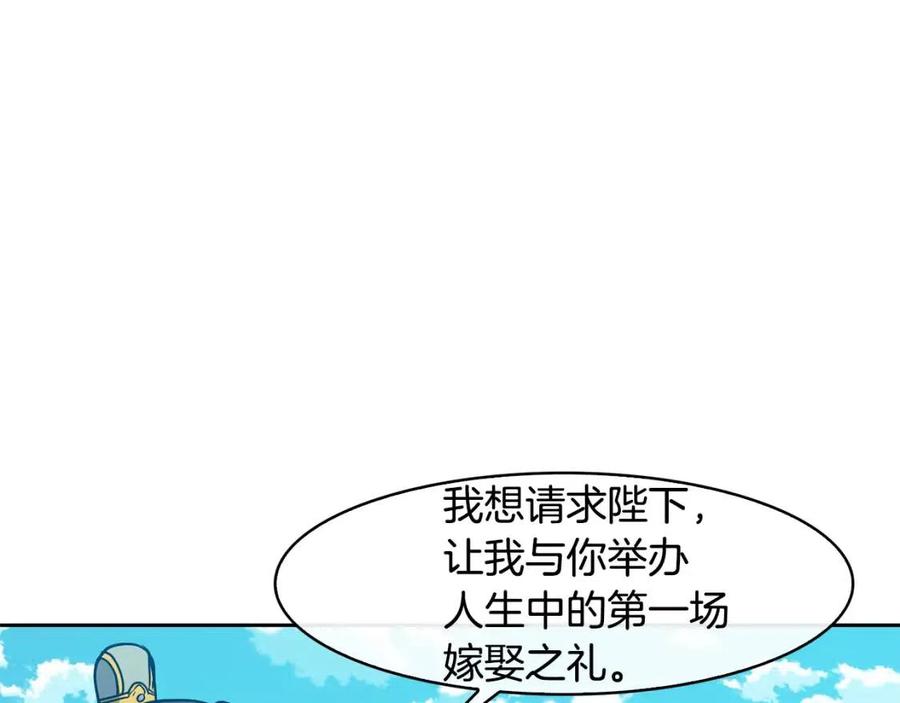 《废后不可欺》第59话 喜欢你的眼睛 第7页