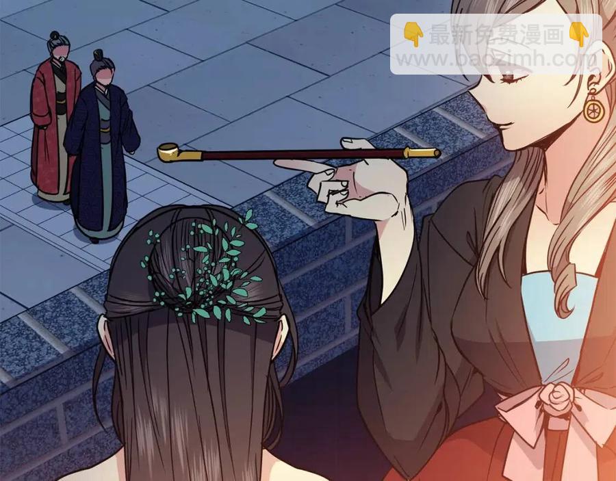 《废后不可欺》第60话 被利用 第11页