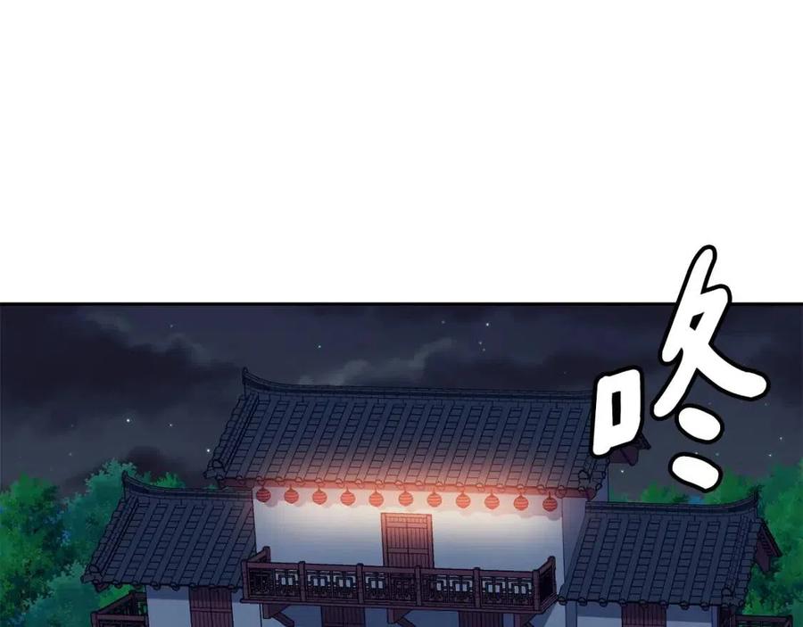 《废后不可欺》第60话 被利用 第20页