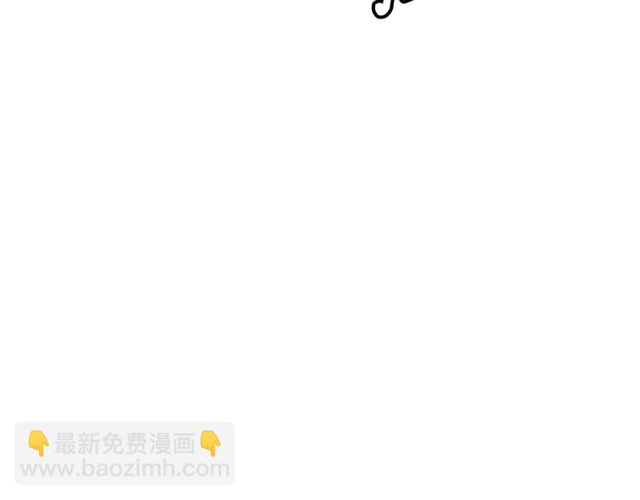 《废后不可欺》第60话 被利用 第27页