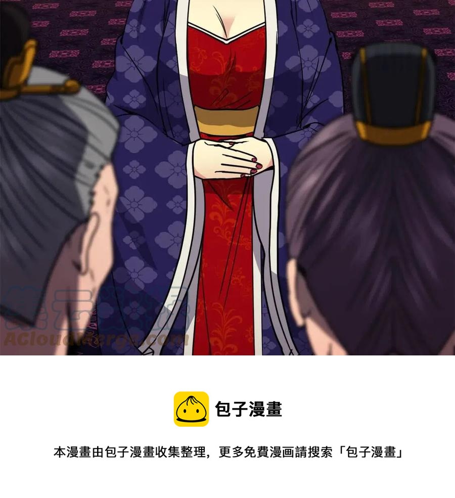《废后不可欺》第60话 被利用 第29页