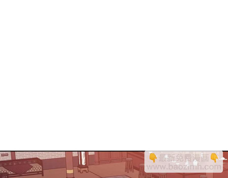 《废后不可欺》第60话 被利用 第47页