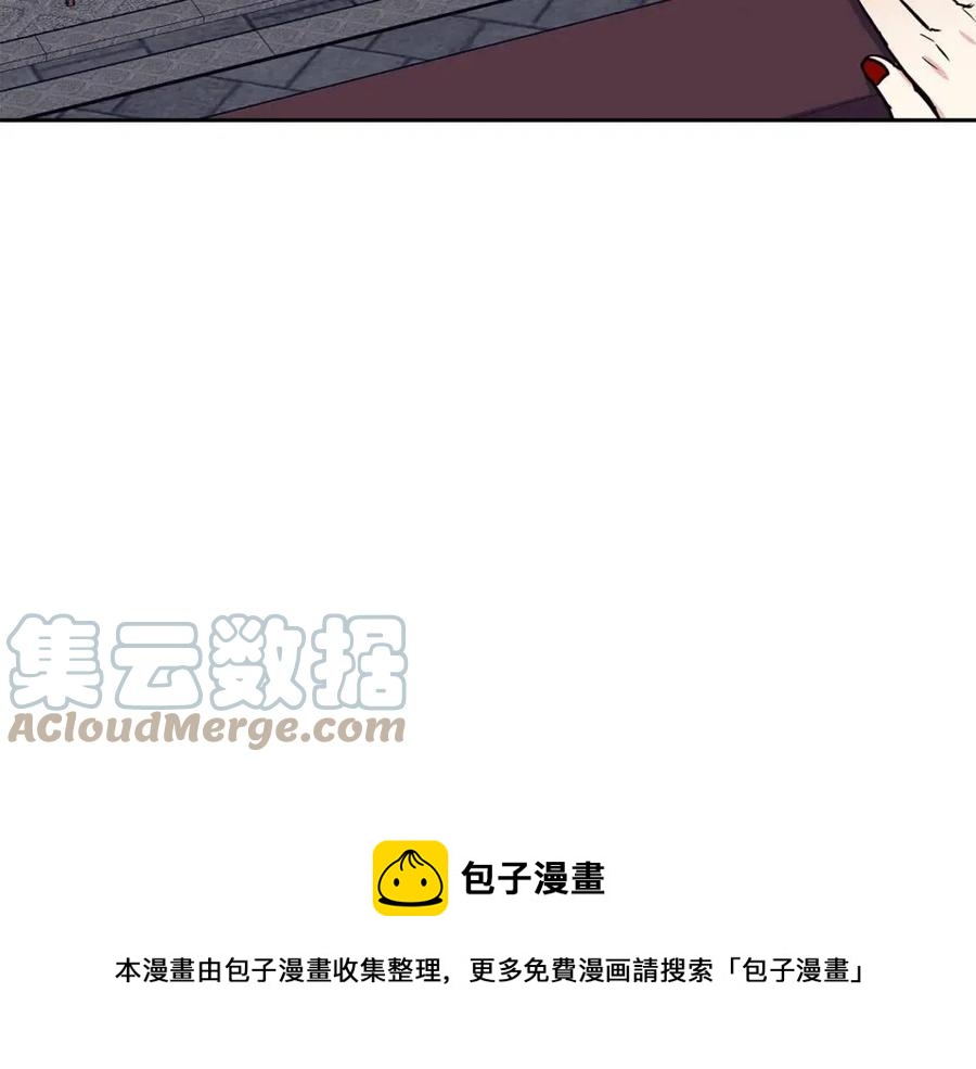 《废后不可欺》第60话 被利用 第49页