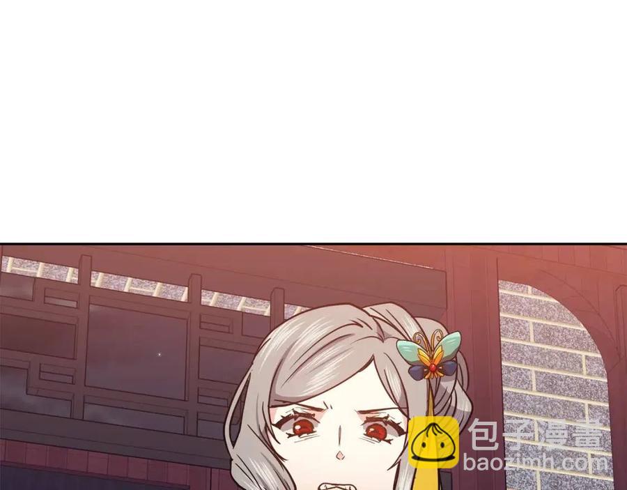 《废后不可欺》第60话 被利用 第50页