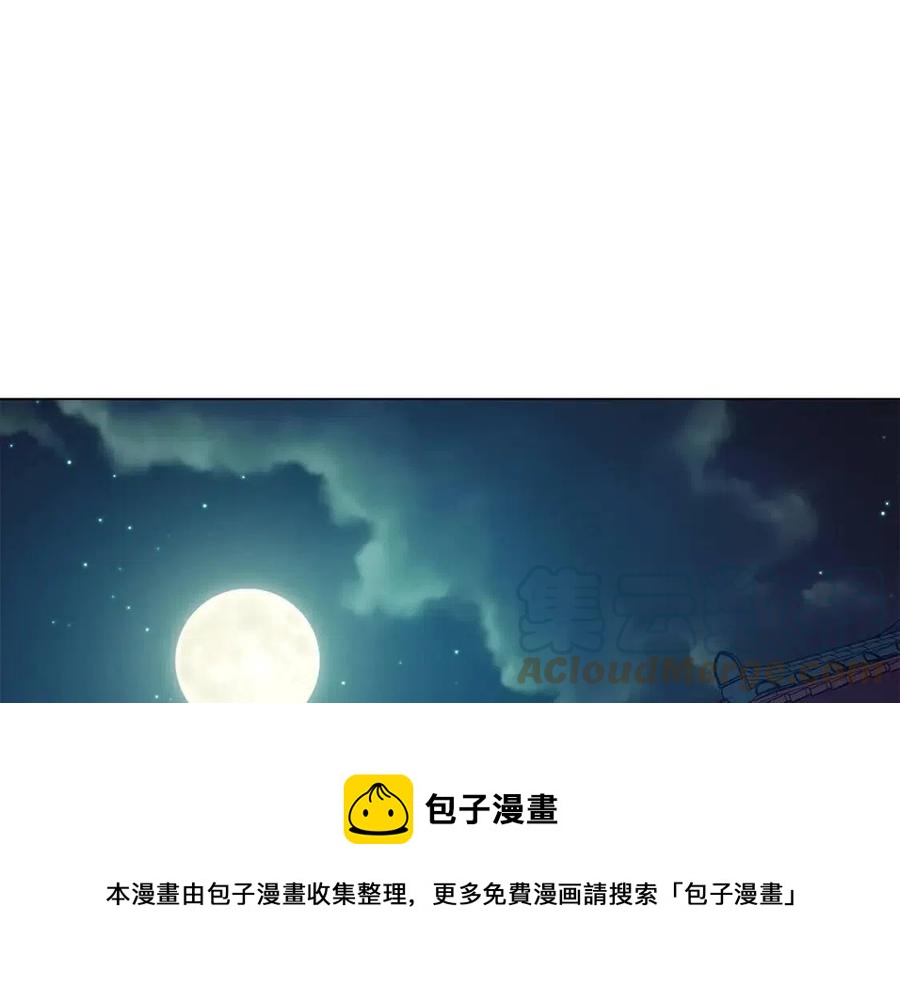 《废后不可欺》第60话 被利用 第5页